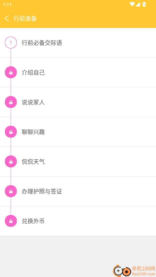 ����Ӣ������ͻ�(����Ӣ��ѧϰ����)