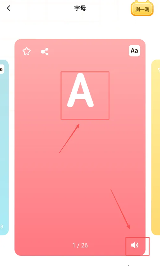 ��ͯ�������ʶ��(�׶�ʶ��ѧϰ��Ϸ)