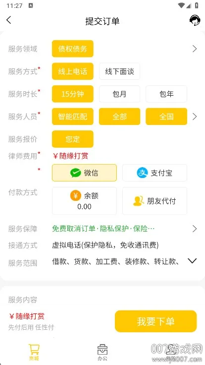 ���������ֻ���v2.3.9 ��Ѱ��ͼ2