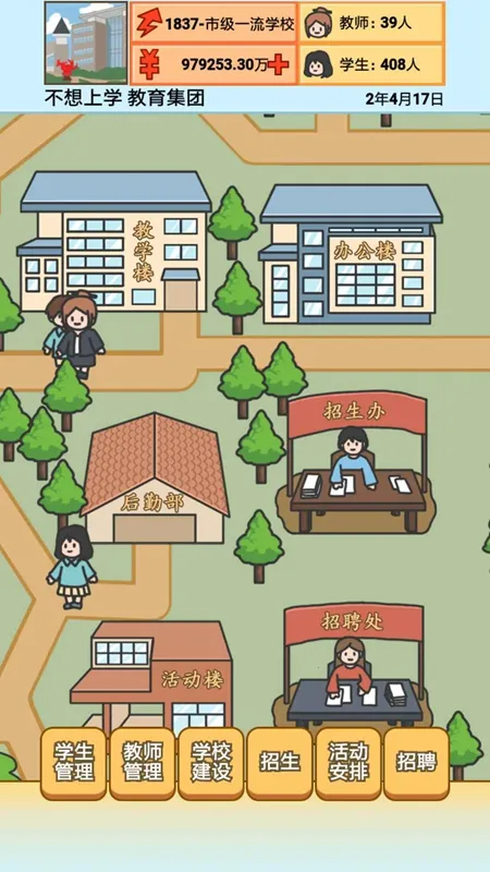 У��ģ����(ѧУ��Ӫ��Ϸ)v1.0.2 �ٷ������ͼ4