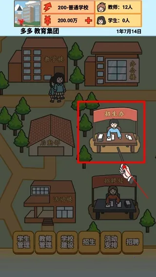 У��ģ����(ѧУ��Ӫ��Ϸ)