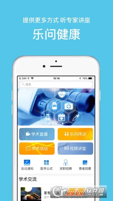 ���ʽ���(����ҽ�Ʒ���)v2.8.71 �ٷ������ͼ0