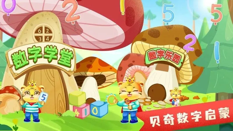 ��ͯѧ��ѧ�Ӽ���2025�ٷ�����v4.9 ��׿���ͼ4