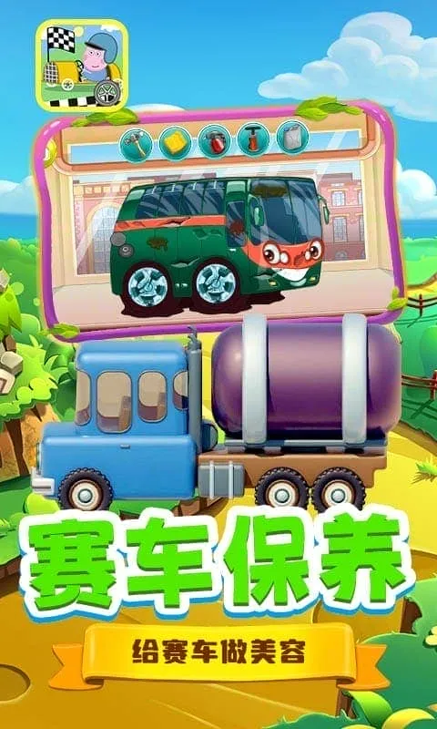 ��������С����(��ͯ������Ϸ)