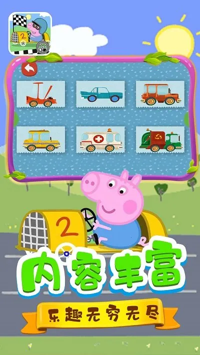 ��������С����(��ͯ������Ϸ)v2.0 �ֻ����ͼ3