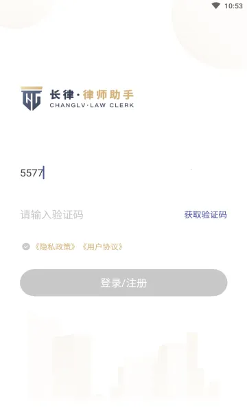 ����(��ʦҵ��ƽ̨)v2.9.3 �ֻ����ͼ0