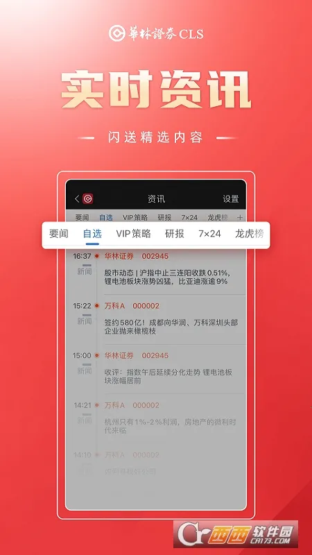 ���ֲƸ������ֻ���v5.24.1 ��Ѱ��ͼ2