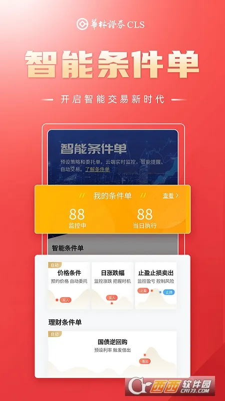 ���ֲƸ������ֻ���v5.24.1 ��Ѱ��ͼ1