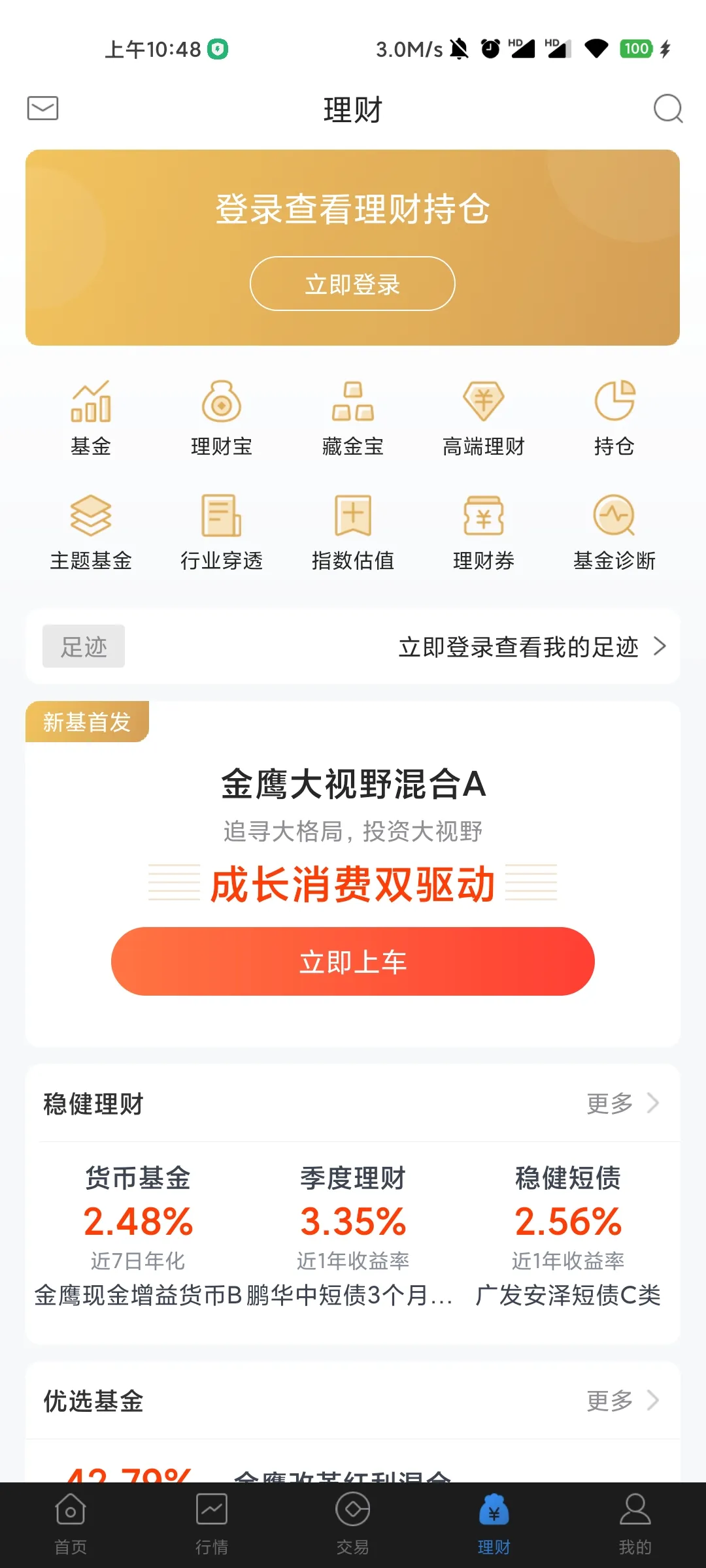 ���ֲƸ������ֻ���v5.24.1 ��Ѱ��ͼ0