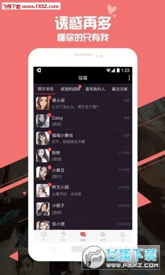 ôô��(���콻������)v3.0.1 �ֻ����ͼ1