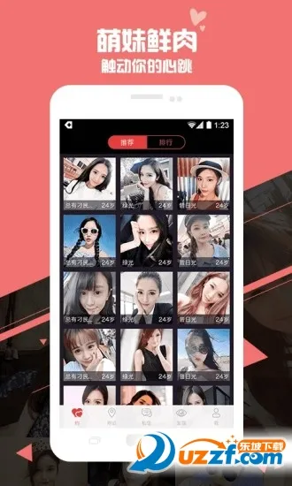 ôô��(���콻������)v3.0.1 �ֻ����ͼ2