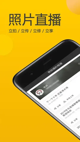 ��������Ƭֱ����׿���ֻ���V4.4.4 ��׿���ͼ3