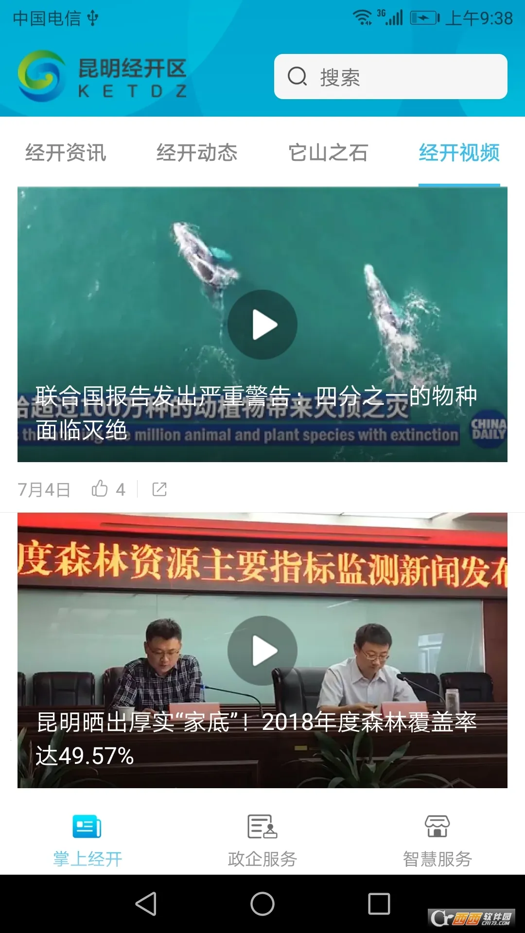 ����������׿���ֻ���v1.4.4 ��׿���ͼ1