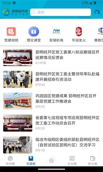 ����������׿���ֻ���v1.4.4 ��׿���ͼ3