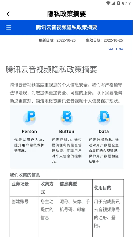 ��Ѷ������Ƶ2025�ٷ����°汾v12.3.0.6658 ��׿���ͼ3