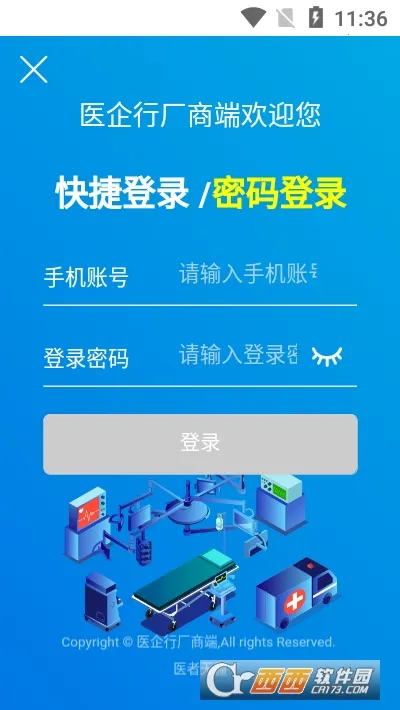 ҽ���г��̶�(ҽ���豸�ɹ�ƽ̨)v0.23.0617 �ֻ����ͼ0