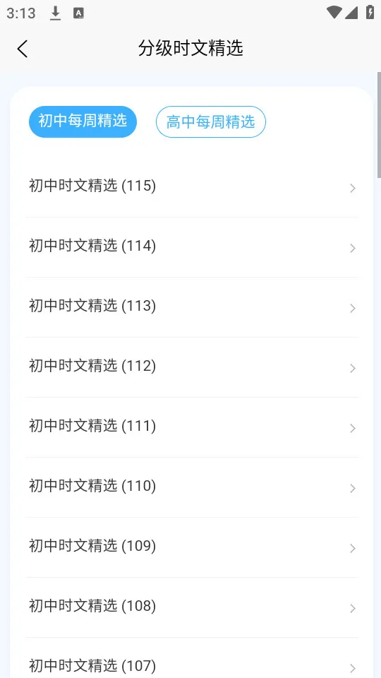 �����Ķ�2025���°汾v2.2.26 �ٷ������ͼ1