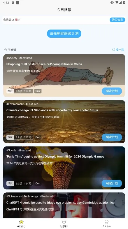 �����Ķ�2025���°汾v2.2.26 �ٷ������ͼ3