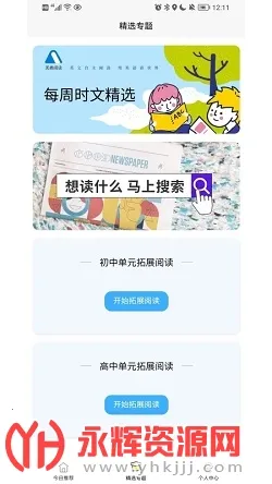 �����Ķ�2025���°汾