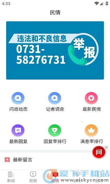 ����̶(������Ѷƽ̨)v9.0.7 ��׿���ͼ2