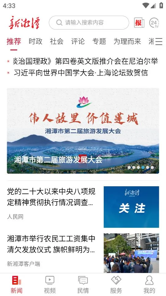 ����̶(������Ѷƽ̨)v9.0.7 ��׿���ͼ0