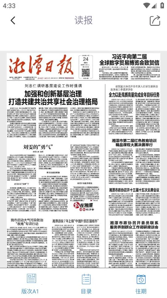 ����̶(������Ѷƽ̨)v9.0.7 ��׿���ͼ1