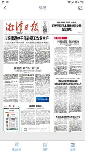 ����̶(������Ѷƽ̨)v9.0.7 ��׿���ͼ4