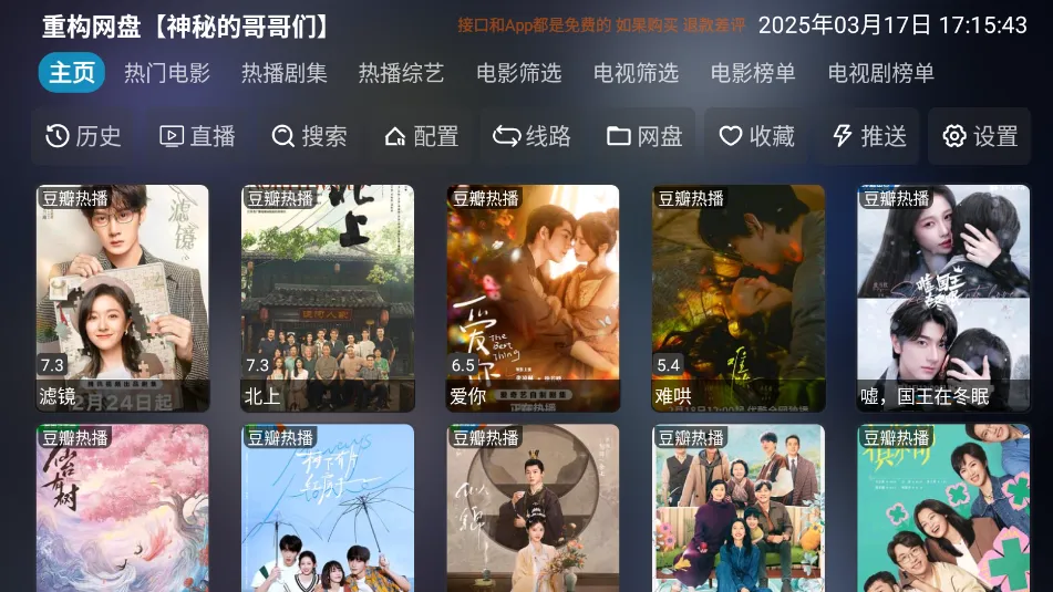 Ӱ�Ӳֵ��Ӻ���2025�ٷ����°汾v1.0.0 ��׿���ͼ1