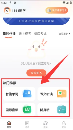 ����Ӣ��(Ӣ��ѧϰ����)