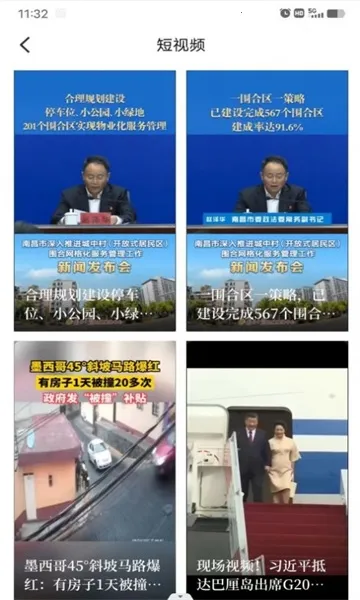 ������ý(������Ѷƽ̨)