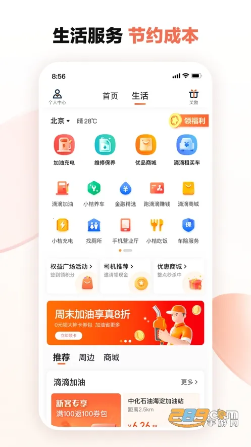 �εγ���˾����(˾���ӵ�ƽ̨)v9.2.2 ��Ѱ��ͼ2