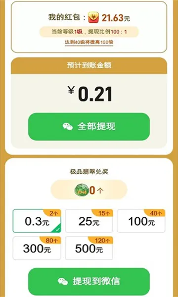 ���۱��������ֻ���v1.0.3 �ٷ������ͼ0