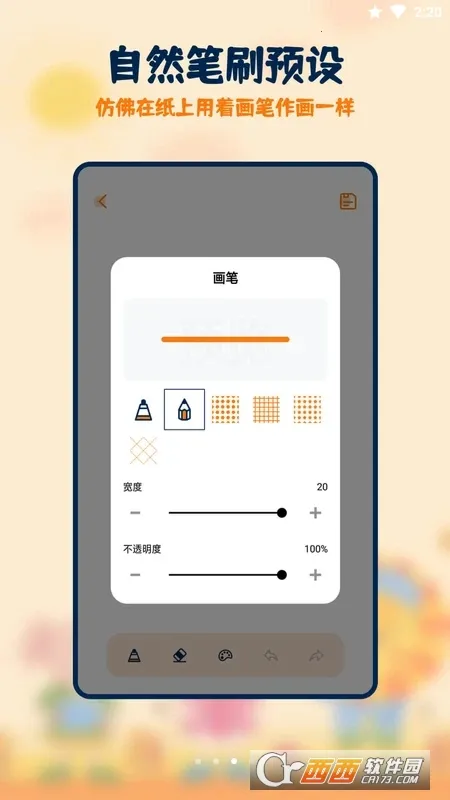 ��������滭�����ֻ���v6.2.2 �ٷ������ͼ1