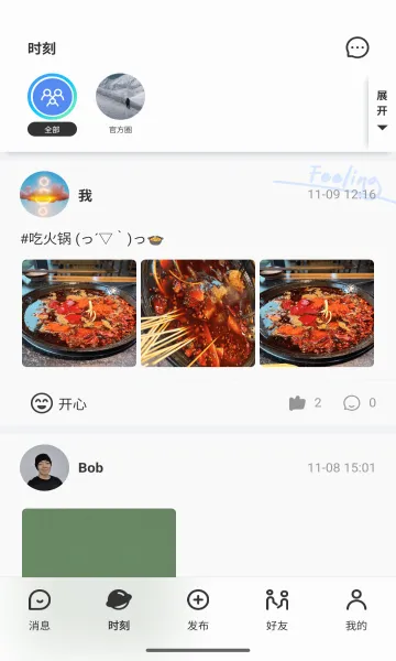 �ҵ�Ȧ��2025���ذ�װv1.1.0 �ֻ����ͼ1