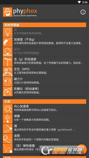 phyphox2025���ذ�װv1.1.13 �ٷ������ͼ0