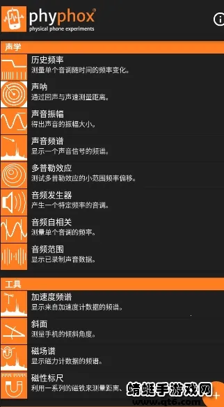 phyphox2025���ذ�װv1.1.13 �ٷ������ͼ1