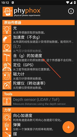 phyphox2025���ذ�װ