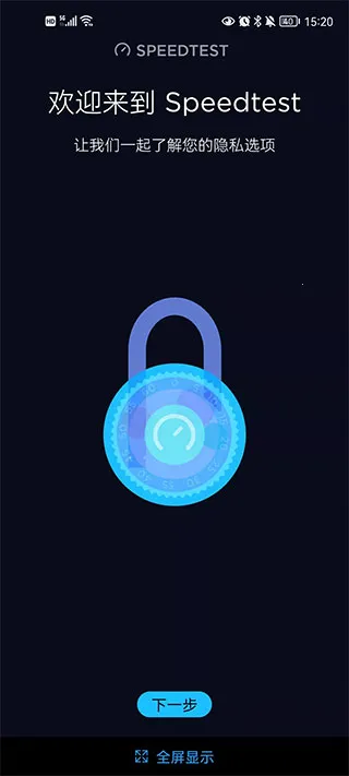 speedtest����(������ٹ���)