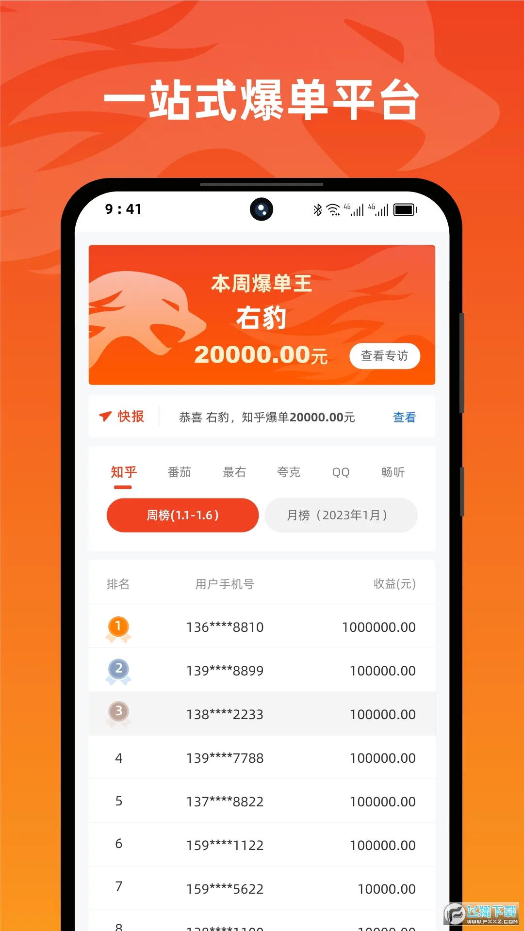 �ұ�(�����ƹ�����)v8.0.3 ��׿���ͼ1