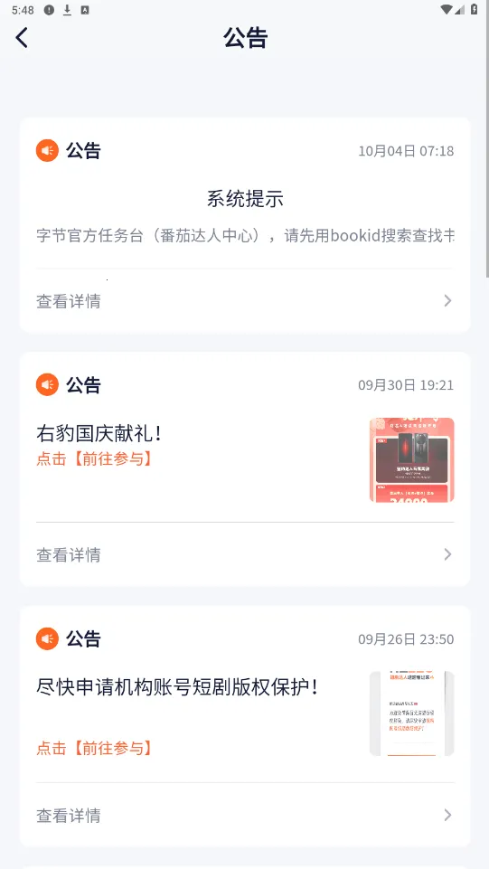 �ұ�(�����ƹ�����)v8.0.3 ��׿���ͼ3