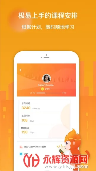 super chinese(����ѧϰӦ��)v5.13.7 ��Ѱ��ͼ1