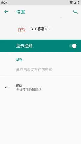 GTR����(��׿���⻯����)vM.4.9 ��׿���ͼ3