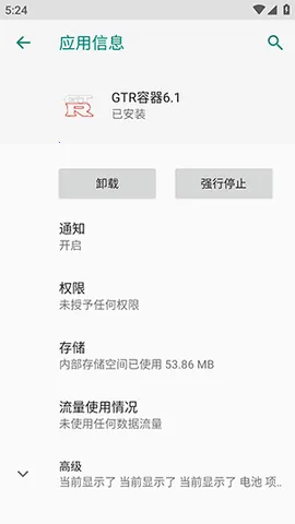 GTR����(��׿���⻯����)vM.4.9 ��׿���ͼ0