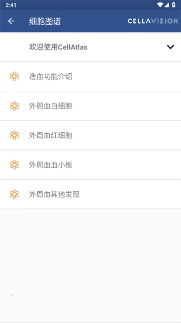 CellAtlas(ϸ��ѧϰ����)