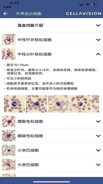 CellAtlas(ϸ��ѧϰ����)v2.3.3 �ٷ������ͼ3