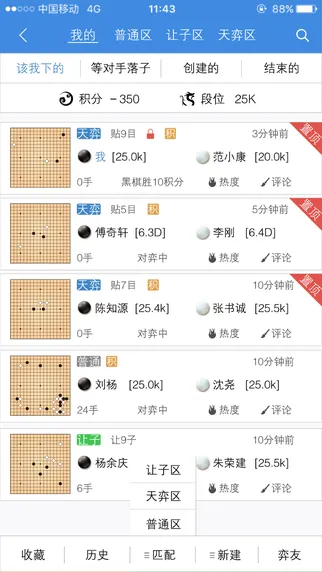 �Ŀ�Χ��2025�ٷ�����v9.8.430 �ٷ������ͼ4