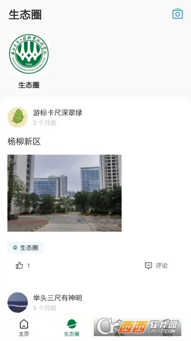 ����̬(У԰����ƽ̨)v1.0.7 ��׿���ͼ0