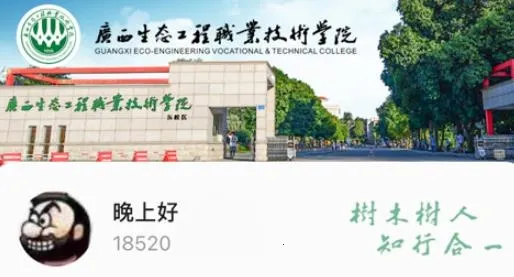 ����̬(У԰����ƽ̨)