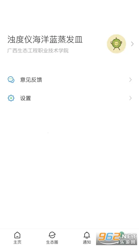 ����̬(У԰����ƽ̨)v1.0.7 ��׿���ͼ1