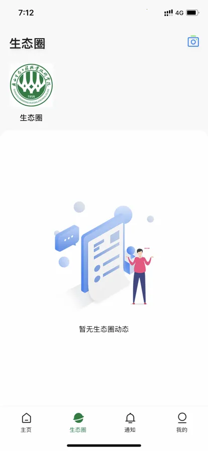 ����̬(У԰����ƽ̨)v1.0.7 ��׿���ͼ3